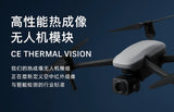 高性能热成像无人机模块 —— CE THERMAL VISION